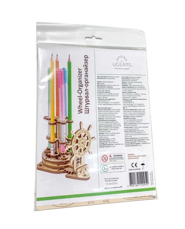 Organizer na biurko ze sterem model mechaniczny do składania 51 el. Ugears 2